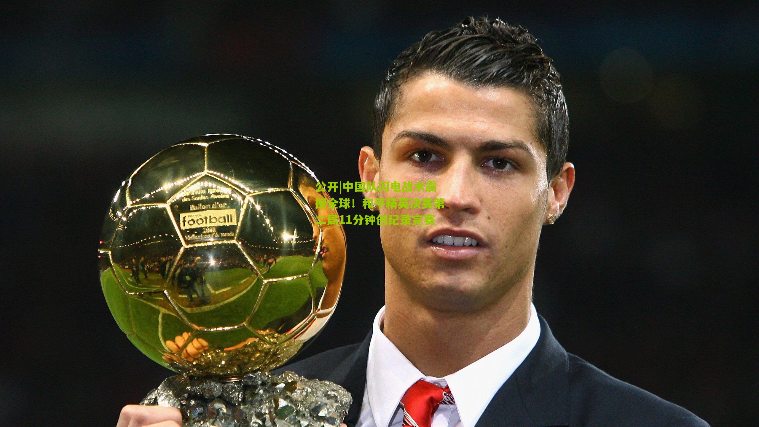 中国队闪电战术震撼全球!和平精英决赛第二局11分钟创纪录完赛